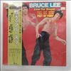 Maxfield Stanley Orchestra/ Koo Joseph / Wang Fu Ling / Ku Chia Hui -- Enter The Dragon / The Big Boss / Fist Of Fury (Bruce Lee) (1)