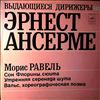 Orchestre De La Suisse Romande (cond. Ansermet E.) -- Ravel - Alborada del Gracioso ("Morning Song of the Jester"), Ma Mere L'oye (1)