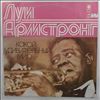 Armstrong Louis -- What A Wonderful World (1)