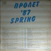 Various Artists -- Spring '87 (2)