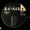 Mori Shinichi -- Lyrics / Full composition songs of author (1)