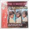 Chiffons -- Chiffons 16 Greatest Hits (1)