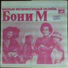 Boney M/Orange -- Same (2)