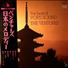 Ventures -- Best Of Pops Sound (2)