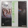 D.D. Sound (Disco Delivery Sound: La Bionda) -- Cafe (2)