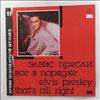 Presley Elvis -- That's All Right (2)