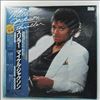 Jackson Michael -- Thriller (2)